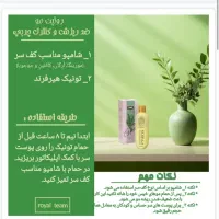 زیبایی و سلامت پوست و مو