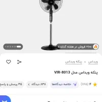 پنکه پایان فصل|پنکه و تصفیه‌کنندهٔ هوا|قم, کیوانفر|دیوار