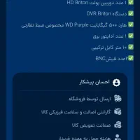 پک دوربین برایتون تک