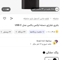 باطری قابل شارژ دسته ایکس باکس