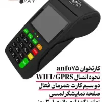 آکبند . کارتخوان و کشلس