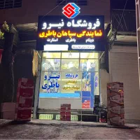 باتری سپاهان (اوربیتال،اتمیک)‌صبا،قیمت دولتی|قطعات یدکی و لوازم جانبی|زنجان, |دیوار