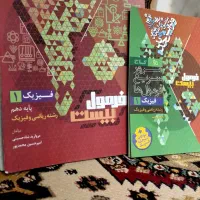فرمول بیست فیزیک دهم ریاضی|کتاب و مجله آموزشی|قم, نوقطار|دیوار