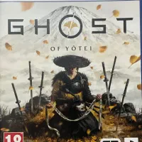 گوست او یوتی