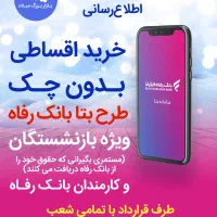 موبایل و کنسول بازی شریفی