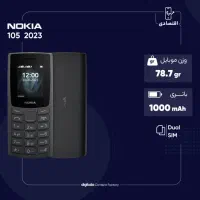 کوشی نوکیا۱۰۵|موبایل|خرم‌آباد, |دیوار