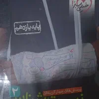 زیست یازدهم خیلی سبز