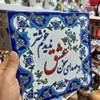 کاشی نستعلیق
