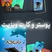 طراحی لوگو استوری موشن بنر تبلیغاتی|خدمات رایانه‌ای و موبایل|تبریز, |دیوار