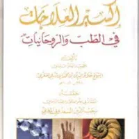 کتابهای اصلی دعا|کتاب و مجله تاریخی|اهواز, کوی علوی|دیوار