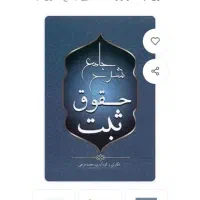 کتاب حقوقی برای وکالت|کتاب و مجله آموزشی|قزوین, |دیوار