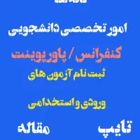 کافی‌نت آنلاین، فوری ، کم هزینه ،تخصصی|خدمات رایانه‌ای و موبایل|مشهد, هفده شهریور|دیوار
