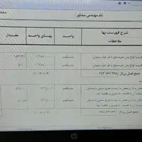 صورت وضعیت متره براورد پیشنهاد آنالیز با تکسا|خدمات مالی، حسابداری، بیمه|اهواز, کوروش|دیوار
