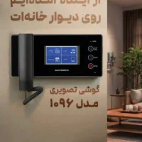 نمایندگی انحصاری ایفون تصویری در اصفهان|صوتی و تصویری|اصفهان, خلجا|دیوار