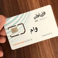 سیمکارتتو نفروش