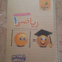 خیلی سبز دهم تجربی|کتاب و مجله آموزشی|اصفهان, طامه|دیوار