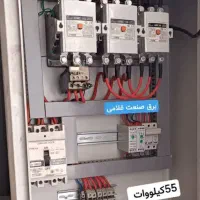 نیاز مندنیروی برقکار صنعتی ماهر پاره وقت