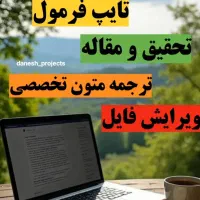 انجام خدمات دانشجویی (کافی نت آنلاین)