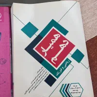 کتاب های کمک اموزشی برای پایه های دهم تا دوازدهم|کتاب و مجله آموزشی|بندر امام خمینی, |دیوار