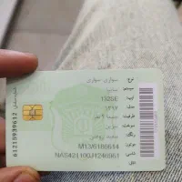 کارت خودرو پیدا شده|اشیا|ایلام, |دیوار
