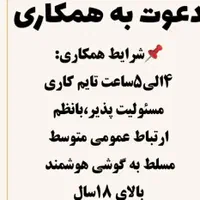 کار در منزل بصورت آنلاین وغیر حضوری