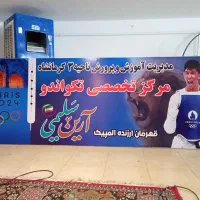 ساخت و نصب انواع تابلو تبلیغاتی فلکسی و بنر