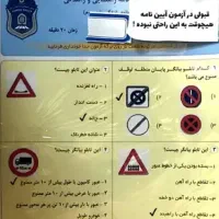 سوالات آیین نامه