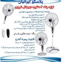 پنکه ایستاده دیواری شروین مدل ۵۲۰۰|پنکه و تصفیه‌کنندهٔ هوا|تهران, آذربایجان|دیوار