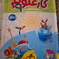 کتاب کار علوم و ریاضی نهم