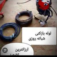 لوله باز کنی و جوشکاری