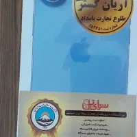 آیفون ۱۷ نرمال ۲۵۶ آکبند با بیمه آبی