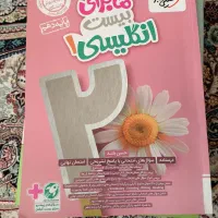 کتاب های تست نو و بدون استفاده|کتاب و مجله آموزشی|قم, دروازه چوبی|دیوار