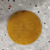 فروش یک عدد سکه|کلکسیون سکه، تمبر، اسکناس|اهواز, شریعتی جنوبی|دیوار