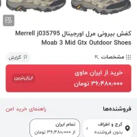 کفش کوهنوردی و بوت مردانه مِرل اصلی|کوهنوردی و کمپینگ|کرج, شهرک ظفر|دیوار