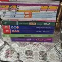 سری کامل کتابهای تست زنی و آموزشی کنکور ریاضی