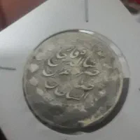 خرید انواع سکه شما از قاجار تا جمهوری|کلکسیون سکه، تمبر، اسکناس|جلگه ماژان, |دیوار