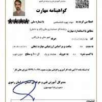 معلم خصوصی تدریس الفبا ریاضی قرآن|خدمات آموزشی|مشهد, رده|دیوار