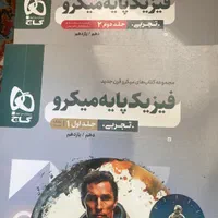 کتاب های کنکور تجربی|کتاب و مجله آموزشی|اصفهان, کوی امیریه|دیوار