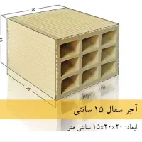 سفال ساختمانی ۱۵
