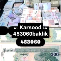 منبع درآمد میلیونی کارسود karsood باکد معرف