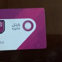 فروش خط رند رایتل
