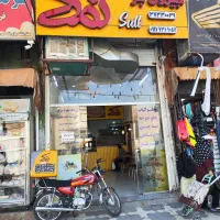 (استخدام نیرو)پیک موتوری