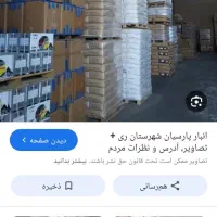 چهارتا خانه پوشیده برای انباری قاین