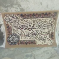 تابلو فرش وان یکاد
