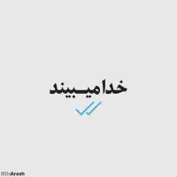 گوشی پیدا شده