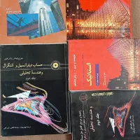 کتب نقشه کشی و مهندسی مکانیک و برق|کتاب و مجله آموزشی|اهواز, نبوت|دیوار