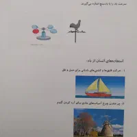 کاربرگ علوم دوم دبستان