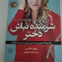 کتاب|کتاب و مجله آموزشی|تهران, آذربایجان|دیوار