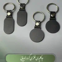 جاکلیدی ( جاسوییچی ) تبلیغاتی