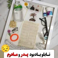 انواع تابلو جاودان|صنایع دستی و سایر لوازم تزئینی|شوشتر, |دیوار